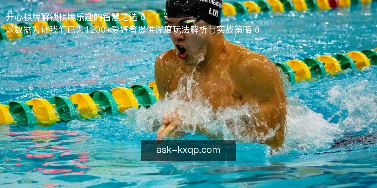 开心棋牌