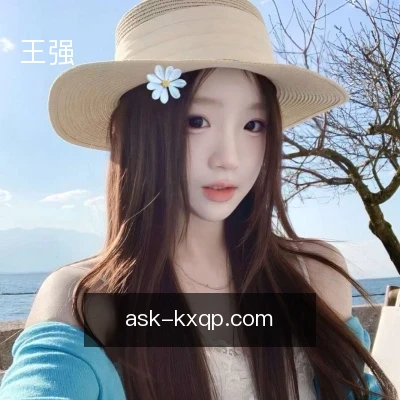 王强