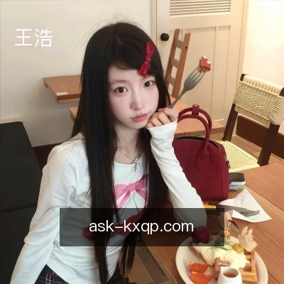王浩