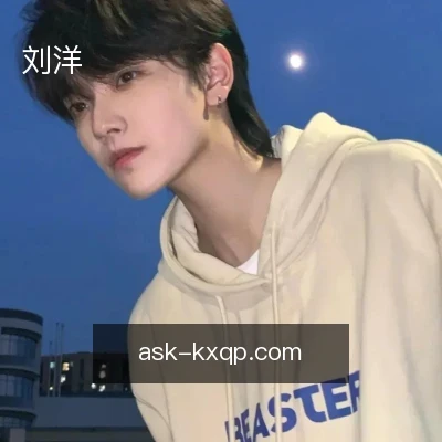 刘洋